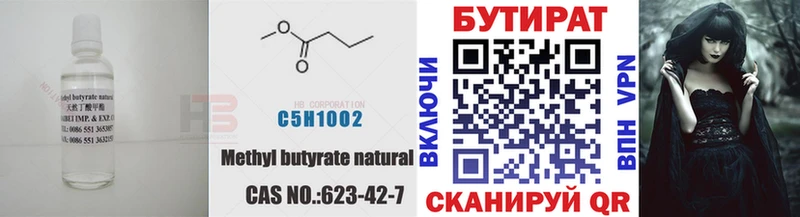 блэк спрут Пудож Бутират 99% сайты даркнета как зайти наркотики