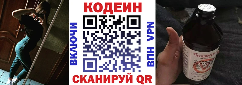 где продают наркотики  Пудож  OMG   Кодеин напиток Lean (лин) 