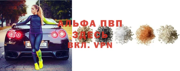 ALPHA PVP Абдулино